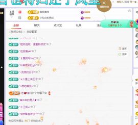 浮若若主播照片