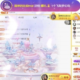 娜扎🧸主播照片