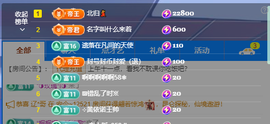 安二狗不舒服休主播照片