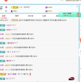 金牌代理❤玲儿❤主播照片