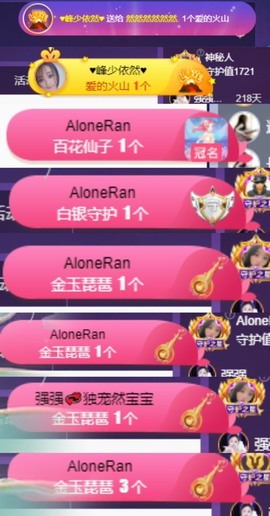 然然然然然然.主播照片