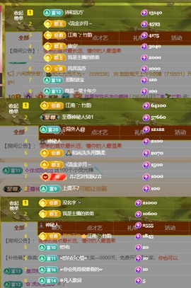 微晨..主播照片