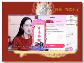 紫薇☆☆8.4号生日主播照片