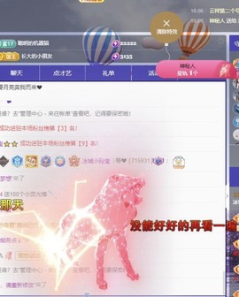 小玲宝🧸主播照片