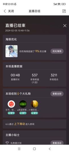 婷婷💕求升级的图片