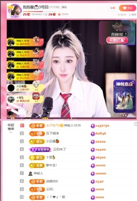 抱抱馨💌主播照片
