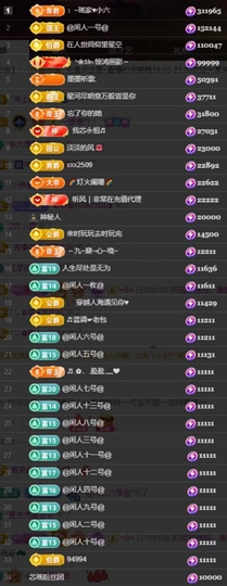 芯瑶❤️爱唱歌～主播照片