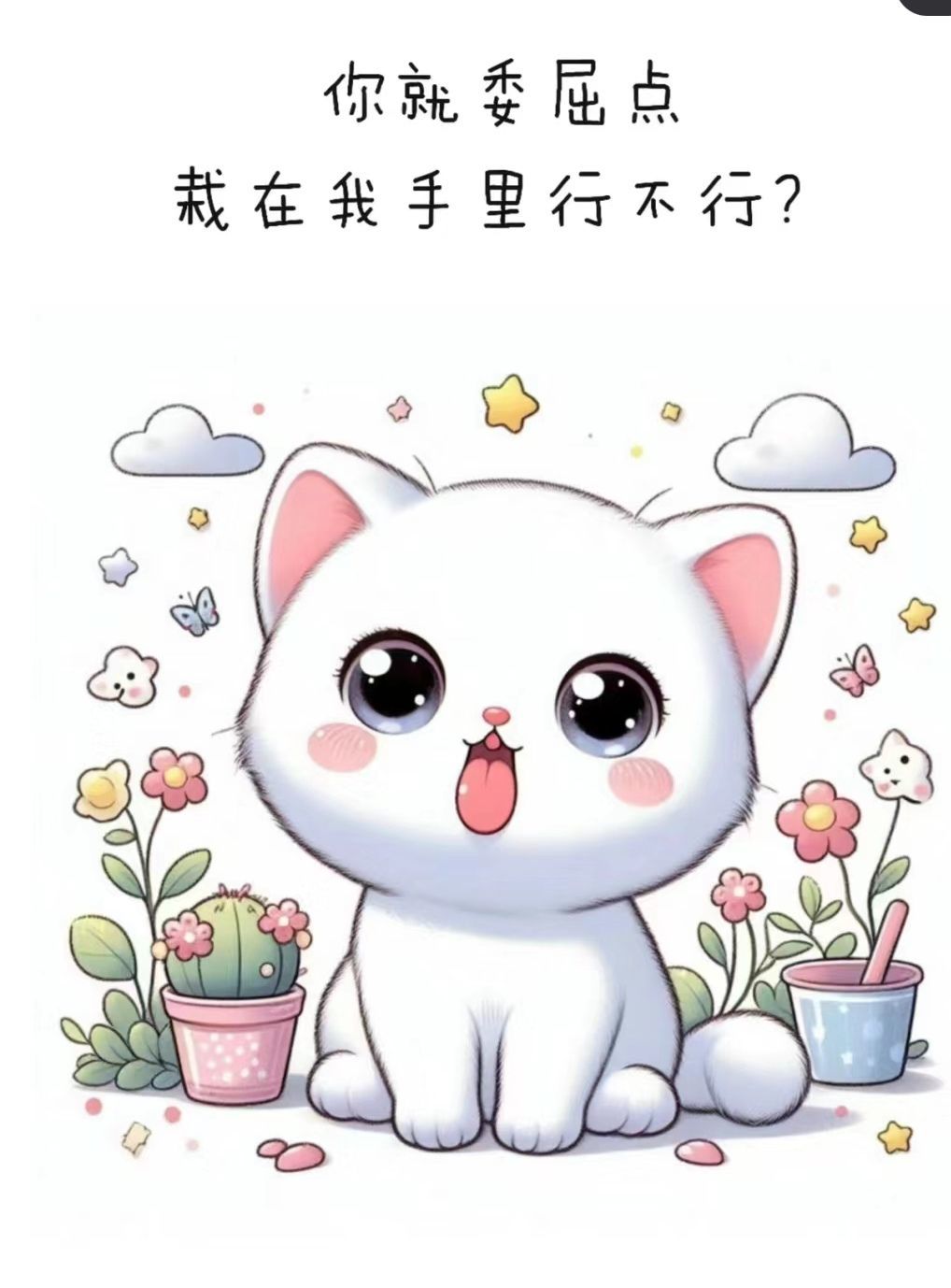 丑小鸭💞愿有一束光的图片