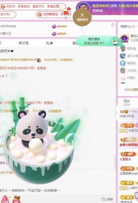 小玲宝🧸主播照片
