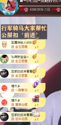 ♚~小巴豆~贪财好色主播照片