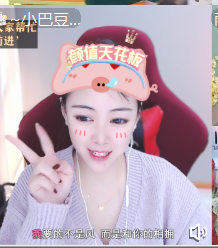 ♚~小巴豆~贪财好色主播照片