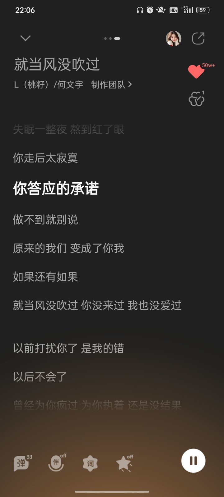 妳若安好，那还🉐鸟的主播照片