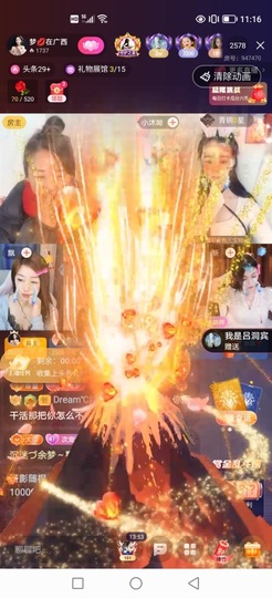 初见梦求🌻个上上签主播照片