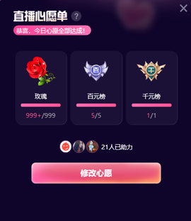 玖❤儿加油主播照片