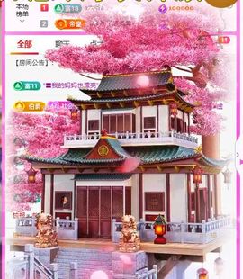ღ娜娜ぃ7月1生日吖主播照片