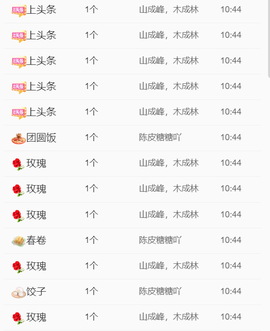 广西壮族姑姑主播照片
