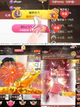 阳阳💕休主播照片