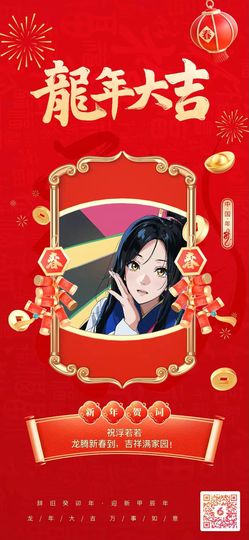 浮若若主播照片