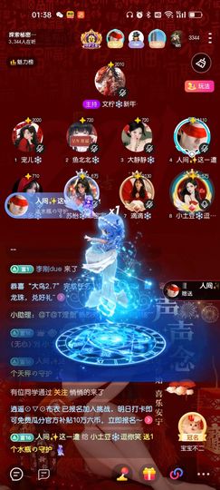 小土豆❄️不负遇见主播照片