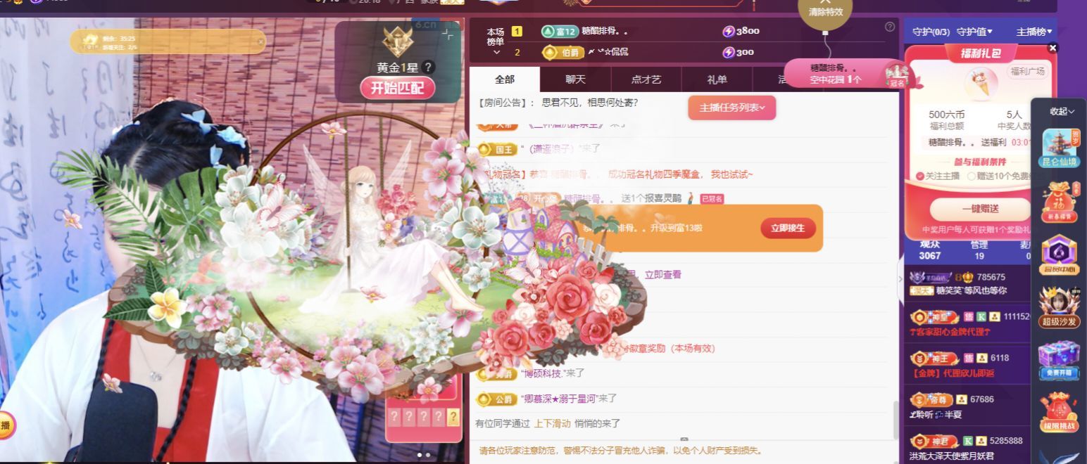 糖笑笑゛等风也等伱的图片