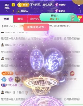 安二狗不舒服休主播照片