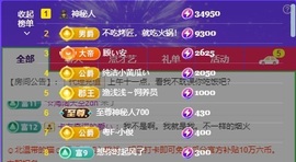 安二狗不舒服休主播照片