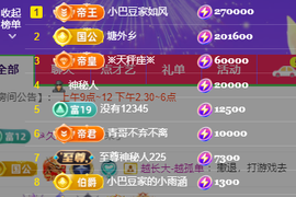 ♚~小巴豆~贪财好色主播照片