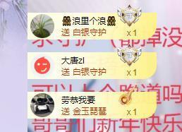 依芝の求道光！主播照片