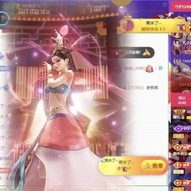 娜扎🧸主播照片