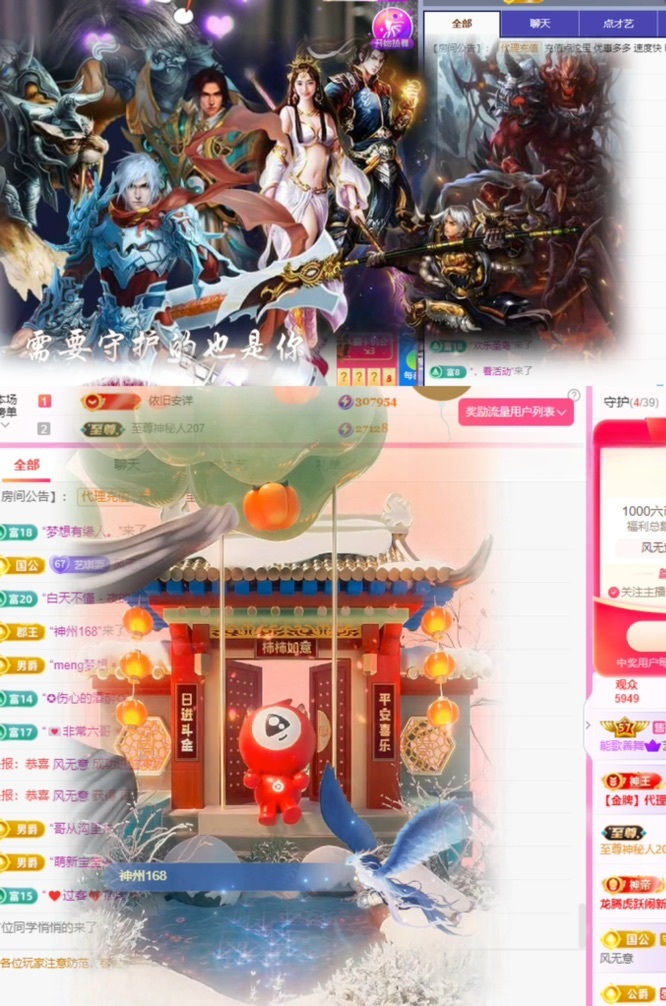 ♚艺琪♚充值代理的图片