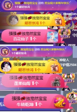 然然然然然然.主播照片