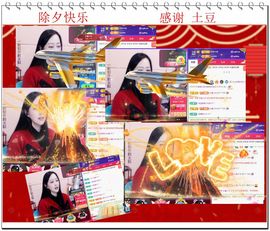紫薇☆☆8.4号生日主播照片
