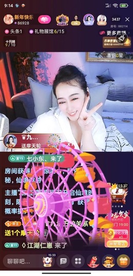 蒋有钱主播照片