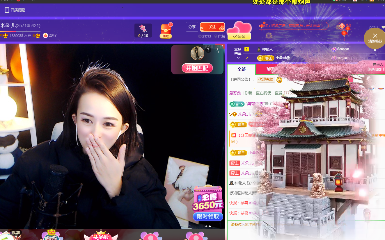 米朵.儿的主播照片
