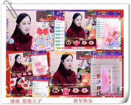 紫薇☆☆音乐频道主播照片