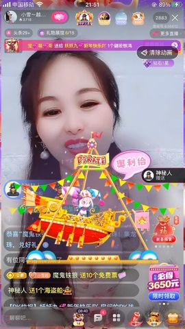小雪越来越好主播照片
