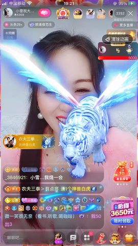 小雪越来越好主播照片