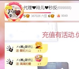 金牌代理❤玲儿❤的图片