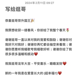 娜扎🧸主播照片