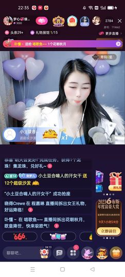 梦心💞缘于遇见主播照片