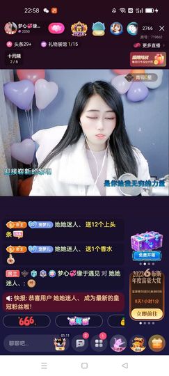 梦心💞缘于遇见主播照片