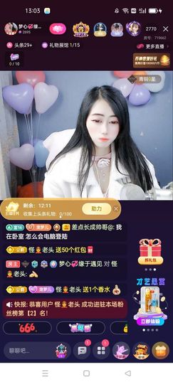 梦心💞缘于遇见主播照片