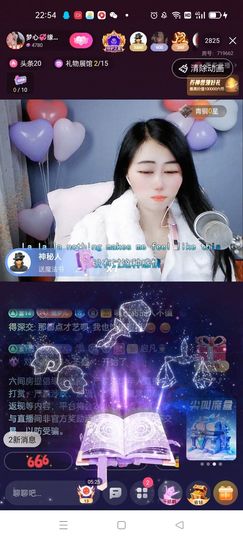 梦心💞缘于遇见主播照片