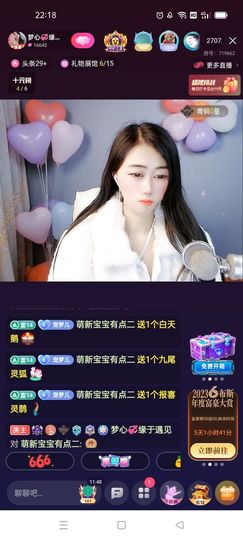 梦心💞缘于遇见主播照片