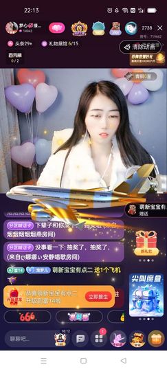 梦心💞缘于遇见主播照片
