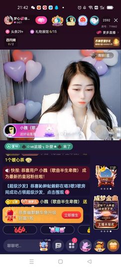 梦心💞缘于遇见主播照片
