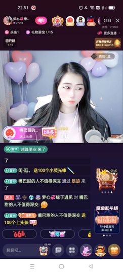 梦心💞缘于遇见主播照片