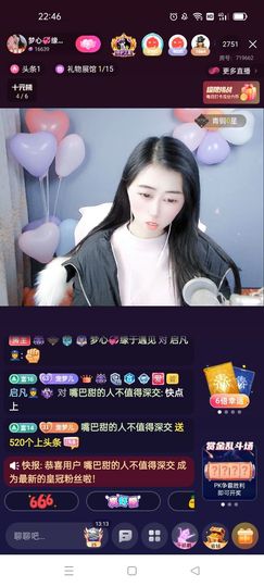 梦心💞缘于遇见主播照片