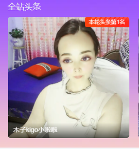 木子kigo暂退了的图片