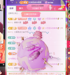 ♚~小巴豆~贪财好色的图片